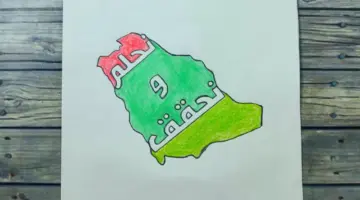 رسمة