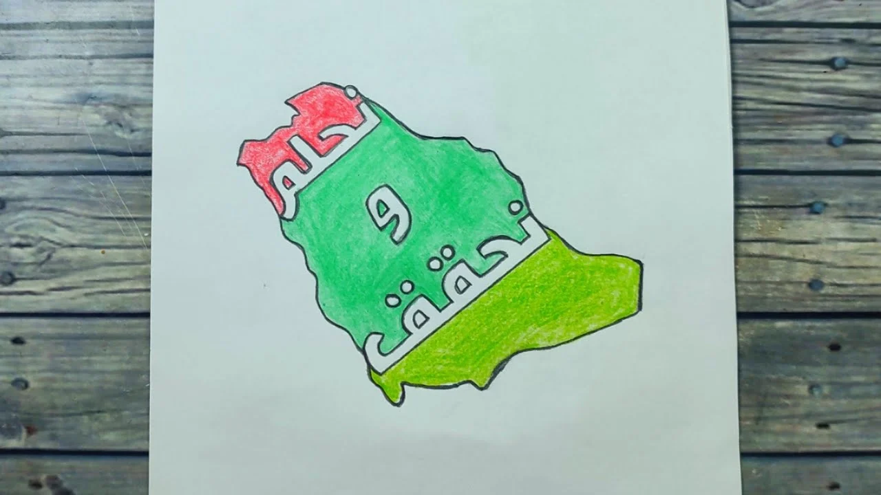 رسمة اليوم الوطني 94 للأطفال.. ننمي حب الوطن في قلوب الصغار أكثر وأكثر 5 رسمة اليوم الوطني 94 للأطفال.. ننمي حب الوطن في قلوب الصغار أكثر وأكثر