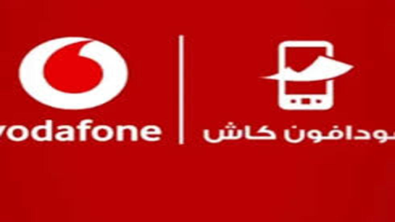 كم رسوم تحويل فودافون كاش 2024 وهل يوجد اختلاف في الرسوم في الفرع أو ماكينة ATM 2 كم رسوم تحويل فودافون كاش 2024 وهل يوجد اختلاف في الرسوم في الفرع أو ماكينة ATM