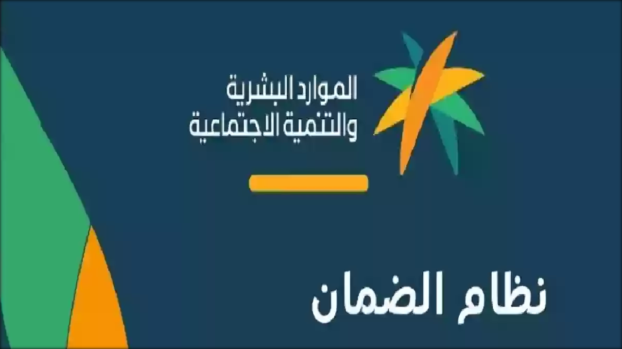 الموارد البشرية ... تعلن رقم الضمان الاجتماعي المجاني للشكاوى والاستفسارات 1446 5 الموارد البشرية … تعلن رقم الضمان الاجتماعي المجاني للشكاوى والاستفسارات 1446