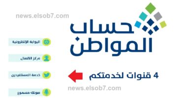 رقم حساب المواطن المجاني 1446