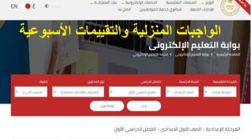 روابط تحميل الواجبات المنزلية والتقييمات الأسبوعية