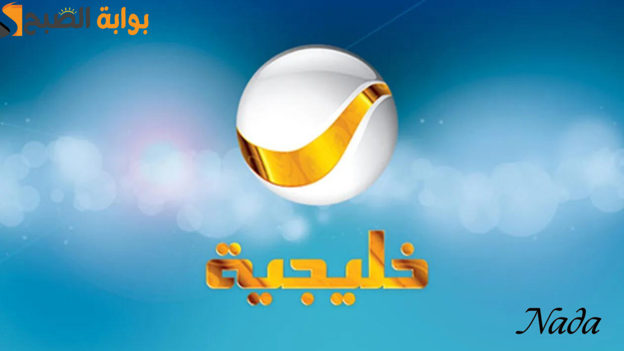 نزل الآن تردد قناة روتانا خليجية الجديد 2024 وتابع الدراما الخليجية لحظة بلحظة