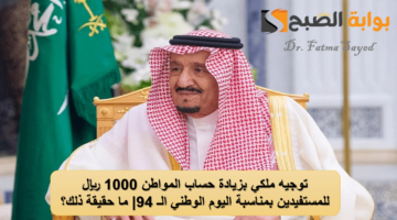 زيادة حساب المواطن
