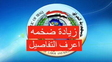 زيادة راتب المعين المتفرغ 2024