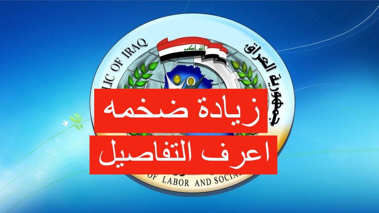 عاجل ورسميا زيادة راتب المعين المتفرغ من 170 ألف دينار إلى 250 ألفاً.. التفاصيل 2 عاجل ورسميا زيادة راتب المعين المتفرغ من 170 ألف دينار إلى 250 ألفاً.. التفاصيل