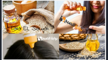 زيت السمسم للشعر