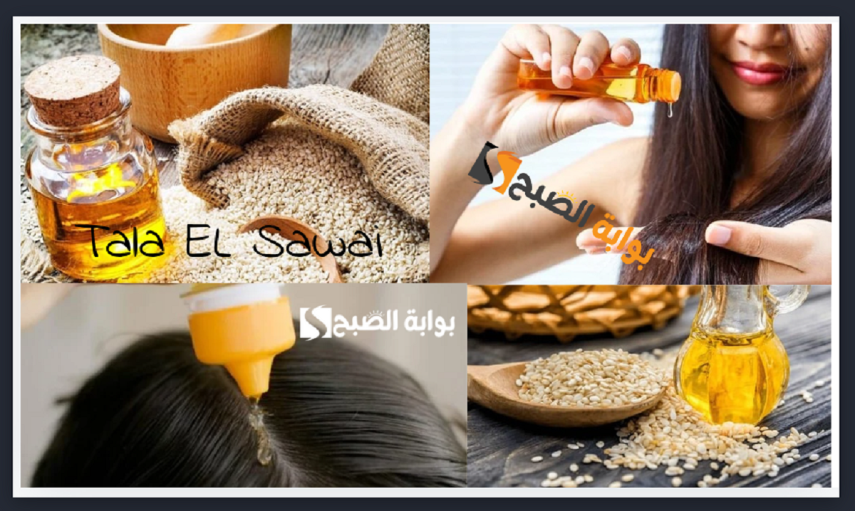 ودعي جفاف فروة الرأس وقشرة الشعر واستخدمي زيت السمسم المركز واحصلي على شعر جذاب