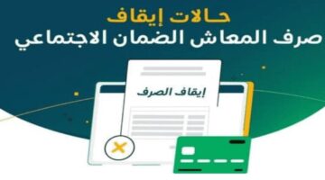 سبب لتوقف الضمان 2