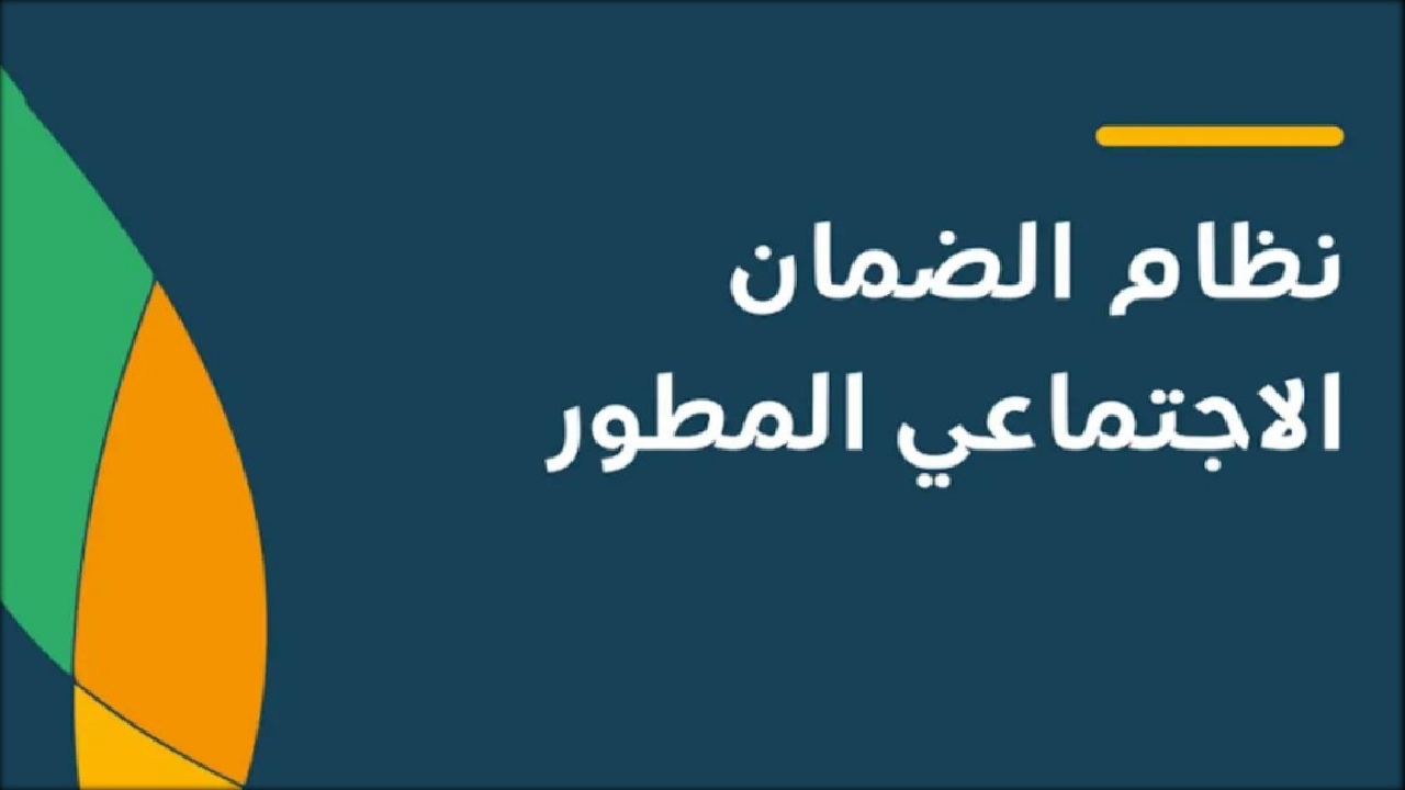كيفية سحب طلب التقديم للضمان الاجتماعي المطور في المملكة