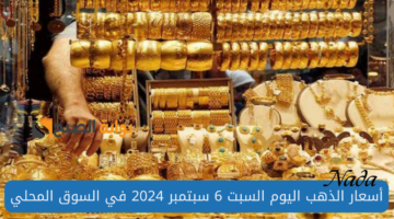 سعر الذهب 2