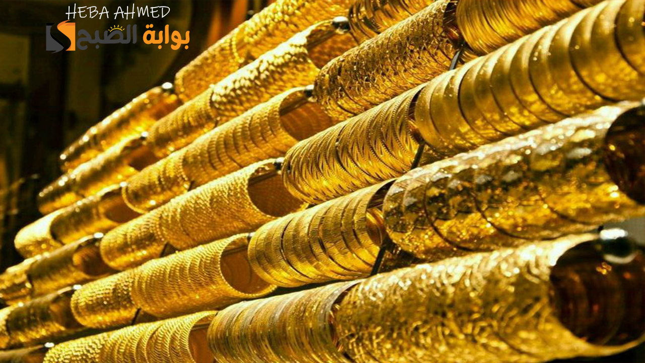 سعر الجرام يقترب من 4000 جنيها... سعر الذهب اليوم الجمعة 6 سبتمبر في محلات الصاغة 5 سعر الجرام يقترب من 4000 جنيها… سعر الذهب اليوم الجمعة 6 سبتمبر في محلات الصاغة