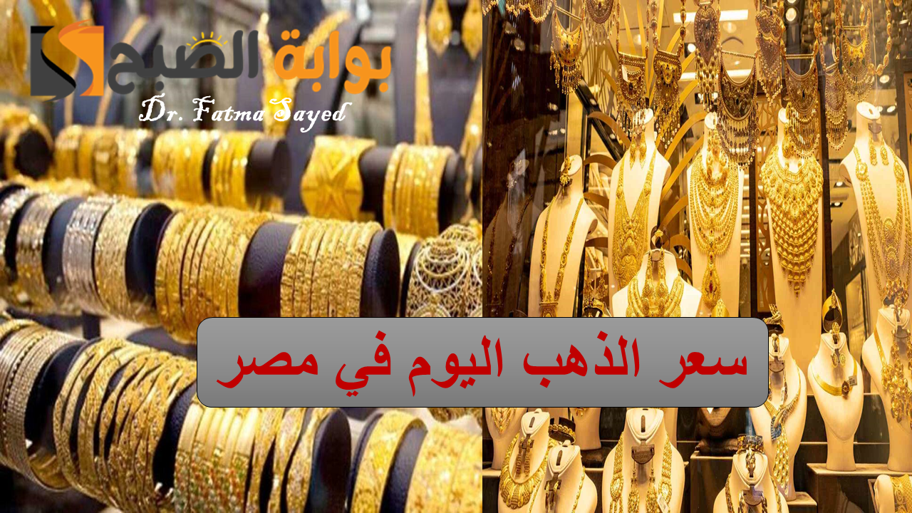 بكام انهاردة؟.. أسعار الذهب اليوم الخميس 21 نوفمبر 2024 في مصر| وسعر السبائك بالمصنعية