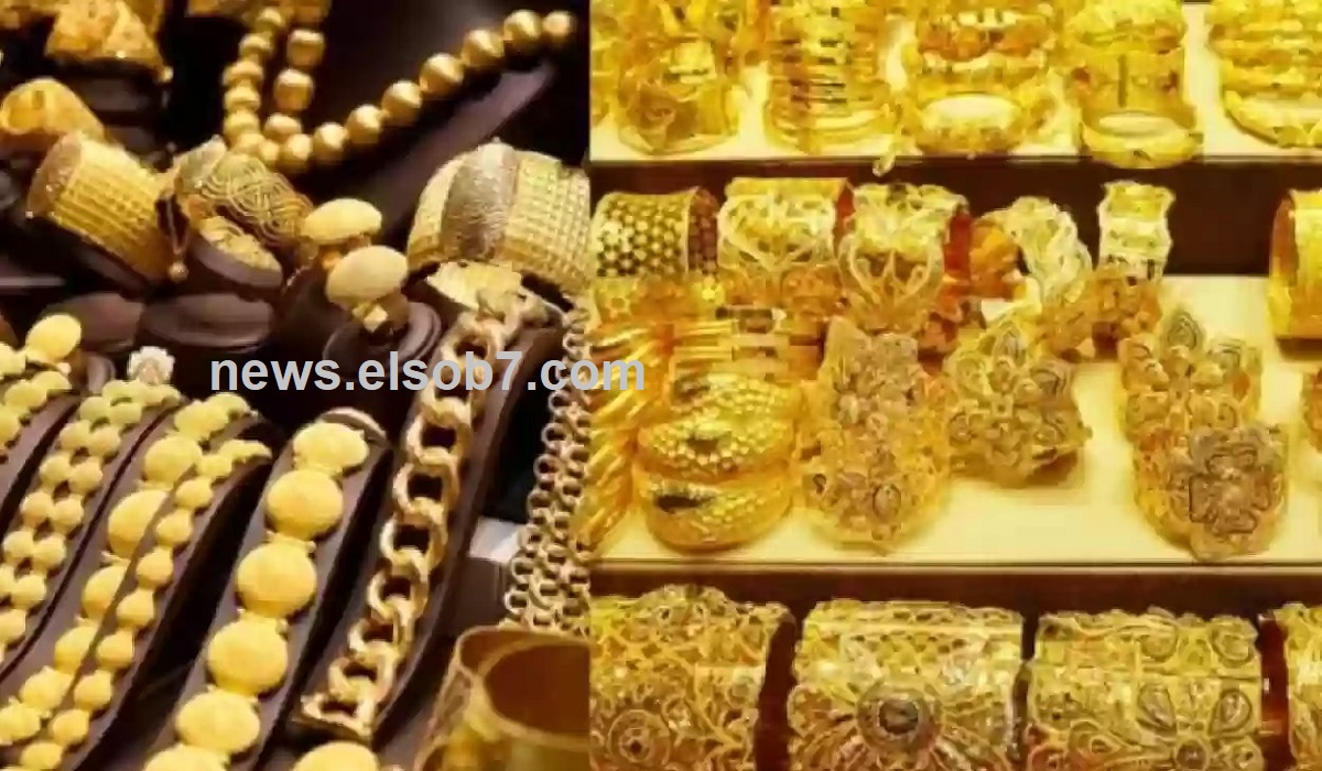 أسعار الذهب في السعودية تشهد ارتفاعًا ملحوظًا.. تحديث لحظي لعيار 21 و 18 جديد ومستعمل