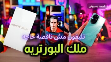 سعر ومواصفات HONOR 200 Pro