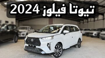 سيارة تويوتا ڤيلوز 2024
