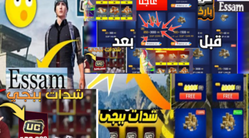 شحن ببجي