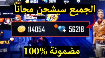 شحن جواهر فري فاير 1