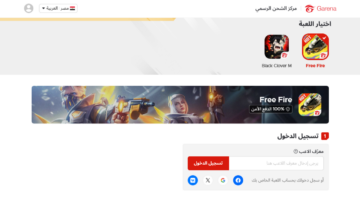 شحن جواهر فري فاير من الموقع الرسمي2