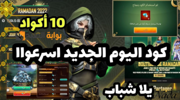 شحن فري فاير عن طريق ID