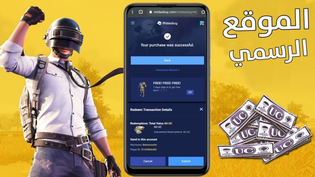 “جرب بنفسك ولن تندم” .. خطوات شحن شدات للعبة ببجي موبايل bubg mobile UC من الموقع الرسمي
