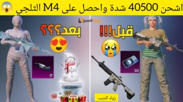 شدات ببجي موبايل من الموقع الرسمي