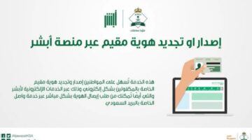 شروط إصدار هوية مقيم لأول مرة 1280x720 1