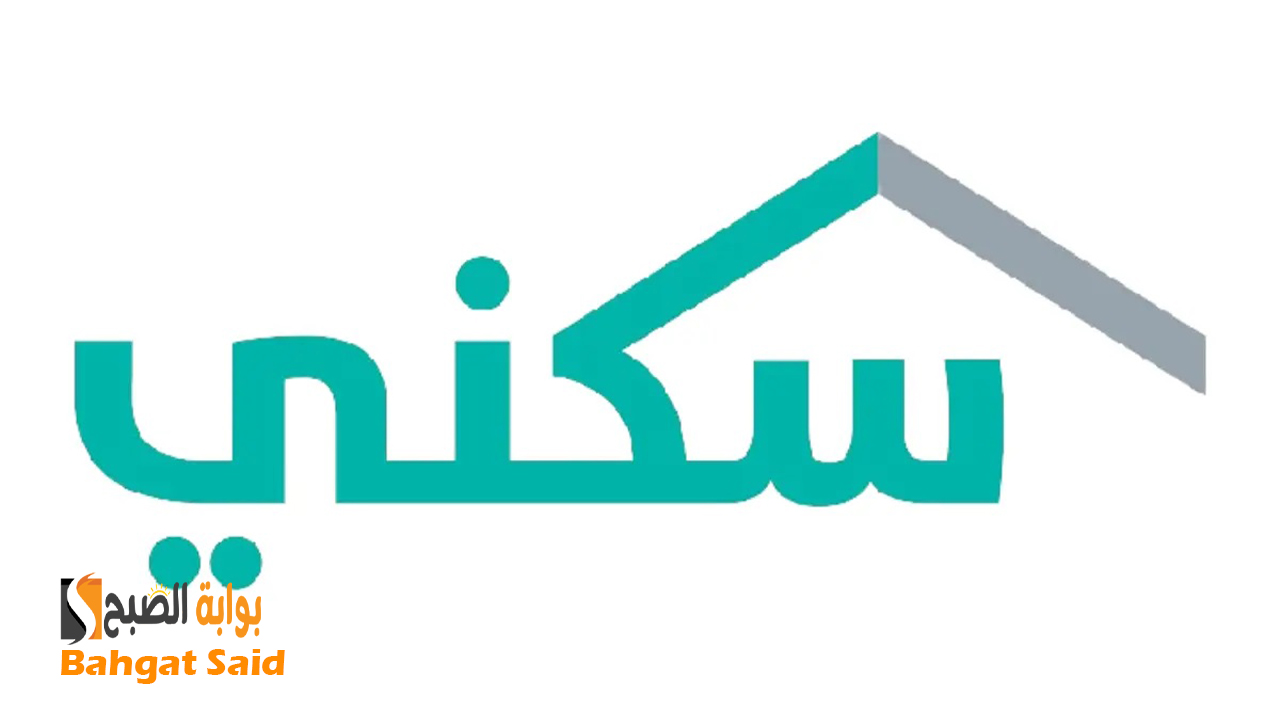 شروط استحقاق الدعم السكني للمطلقات 1446 والأوراق المطلوبة للتقديم