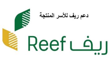 شروط الاستحقاق الواجبة للحصول على دعم ريف