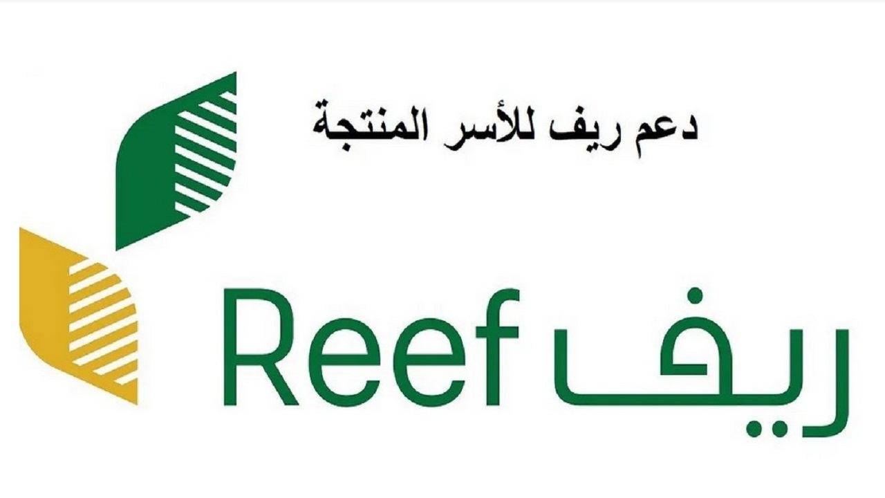 شروط الحصول على دعم ريف للأسر المنتجة 1446 وكيفية التسجيل 2 شروط الحصول على دعم ريف للأسر المنتجة 1446 وكيفية التسجيل