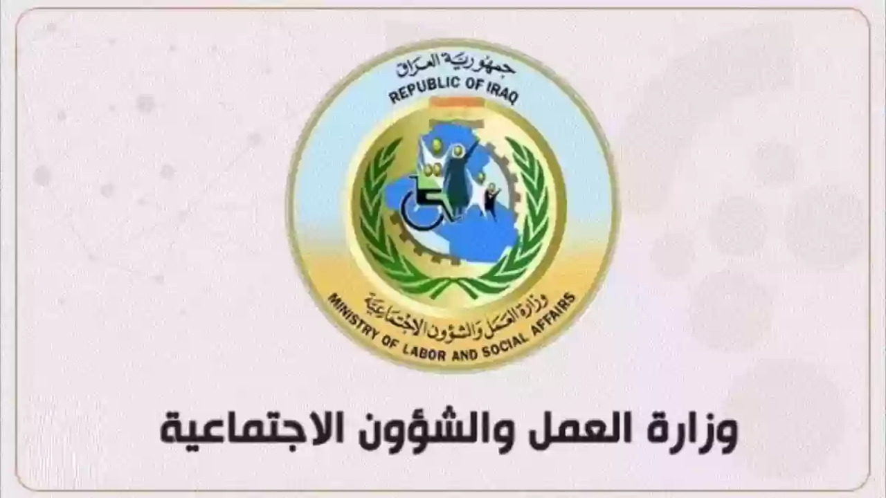 ما هي شروط وخطوات التسجيل في منحة الطلبة العراق 2024 ؟ وكم قيمتها
