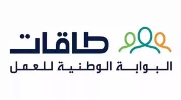 شروط التسجيل في منصة حافز 2024