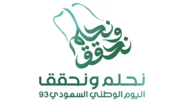 شعار اليوم الوطني 94