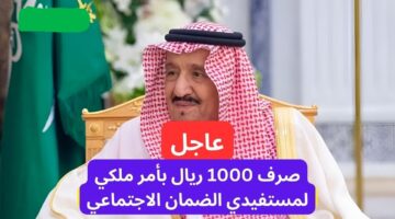 صرف 1000 ريال بأمر ملكي مع الدفعة 34 للضمان الاجتماعي المطور لشهر أكتوبر 2024