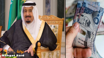 صرف مكرمة ملكية 1000 ريال لمستفيدي الضمان
