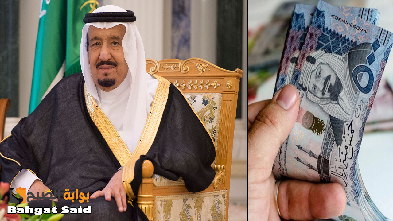 صرف مكرمة ملكية 1000 ريال لمستفيدي الضمان الاجتماعي المطور لشهر أكتوبر... الموارد البشرية تكشف الحقيقة 5 صرف مكرمة ملكية 1000 ريال لمستفيدي الضمان الاجتماعي المطور لشهر أكتوبر… الموارد البشرية تكشف الحقيقة