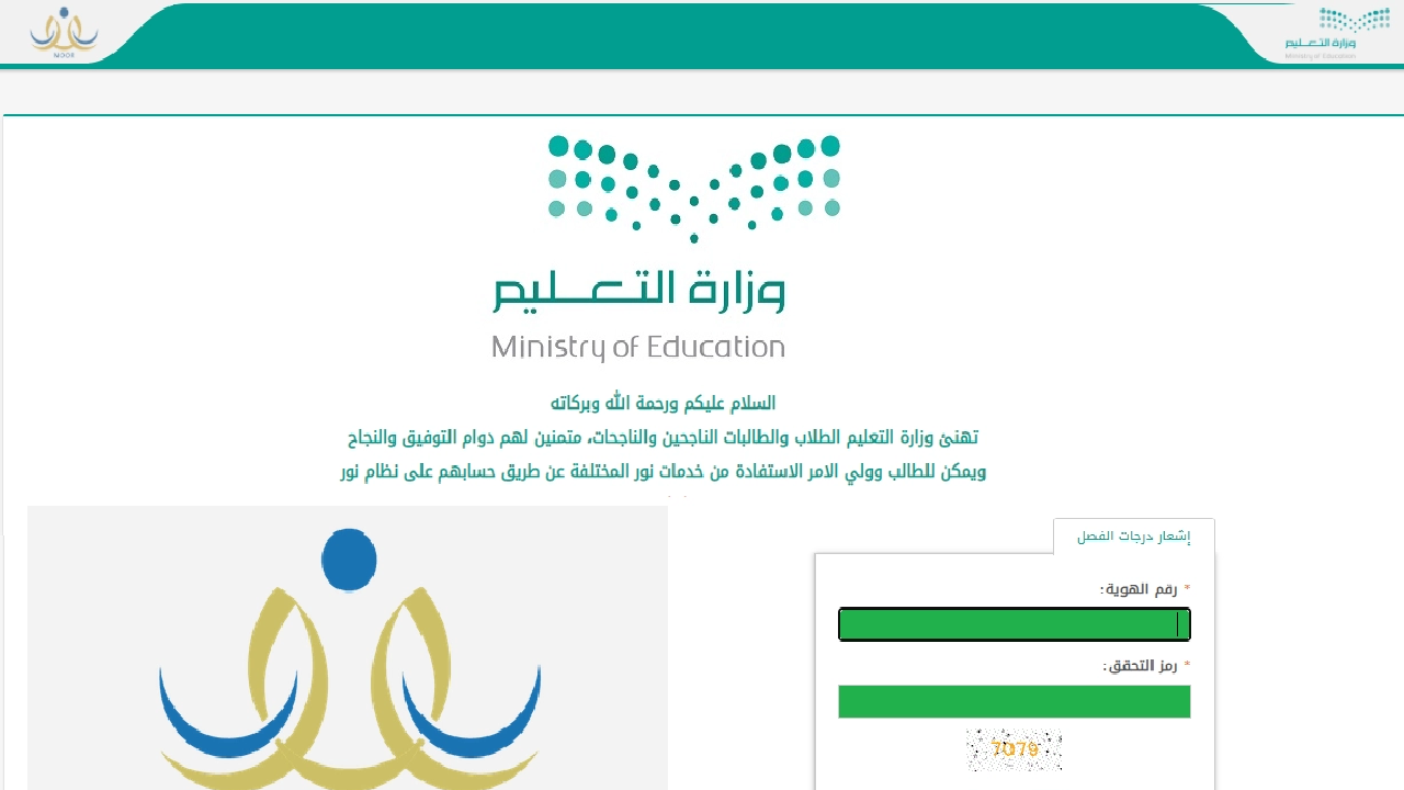 التعليم …. توضح كيفية طباعة الشهادة الدراسية بدل التالف 1446 5 التعليم …. توضح كيفية طباعة الشهادة الدراسية بدل التالف 1446