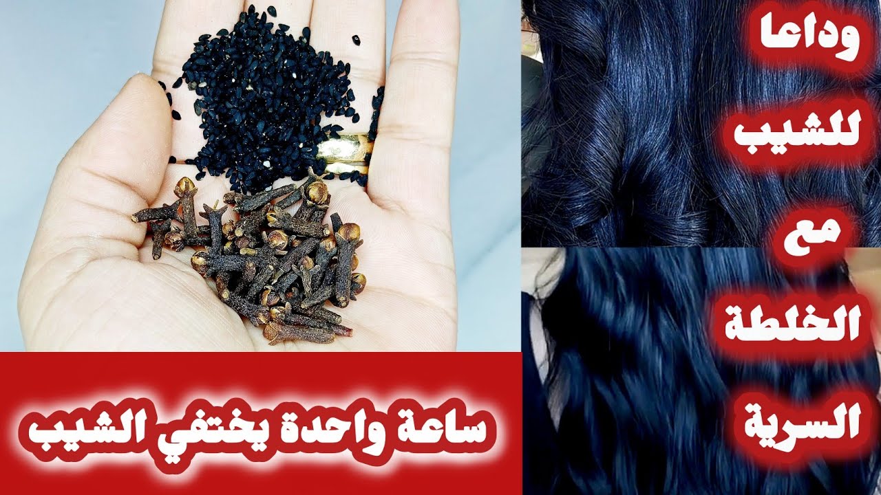 مفيش شيب تاني.. الخلطة السريه للقضاء علي الشعر الأبيض نهائيا بدون صبغات ضاره جربيها وانسي مشكلتك 5 مفيش شيب تاني.. الخلطة السريه للقضاء علي الشعر الأبيض نهائيا بدون صبغات ضاره جربيها وانسي مشكلتك