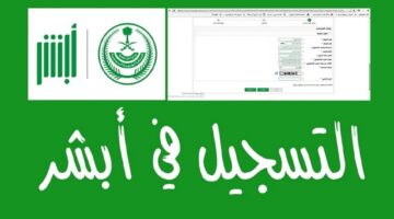 طريقة إنشاء حساب في ابشر
