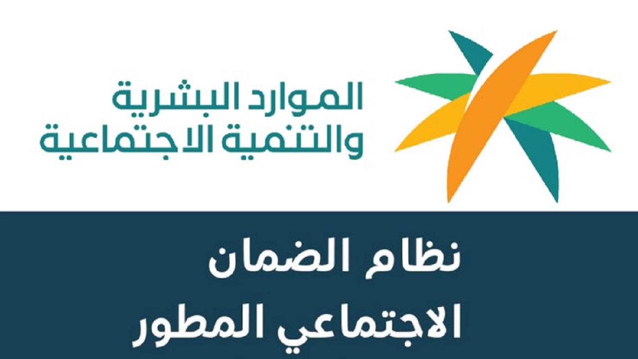 خطوات الاستعلام عن أهلية الضمان الإجتماعى المطور وموعد إصدار نتائج الآهلية 2 خطوات الاستعلام عن أهلية الضمان الإجتماعى المطور وموعد إصدار نتائج الآهلية