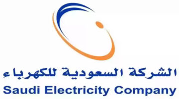 طريقة الاستعلام عن فواتير الكهرباء برقم السجل