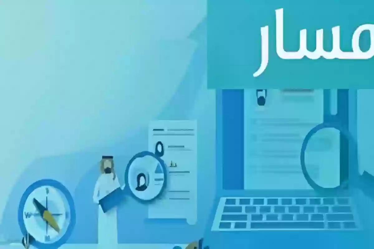 طريقة التقديم على الترقيات في منصة مسار 1446.. وزارة الموارد تُوضح