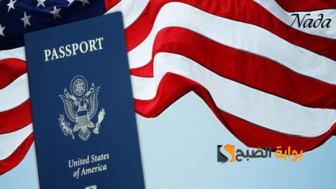 متى موعد التقديم على الهجرة العشوائية لأمريكا 2025؟ والشروط المطلوبة