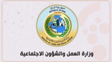 طريقة التقديم على منحة الطلبة بالعراق والشروط المطلوبة1