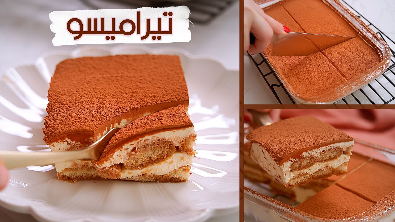 أسرع وألذ تحلية لعشاق النسكافيه والقهوة.. كيك التيراميسو الإيطالي بدون فرن ولا مجهود بطعم لذيذ ورائع لا يقاوم 2 أسرع وألذ تحلية لعشاق النسكافيه والقهوة.. كيك التيراميسو الإيطالي بدون فرن ولا مجهود بطعم لذيذ ورائع لا يقاوم