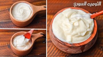 طريقة تحضير الثومية السوري