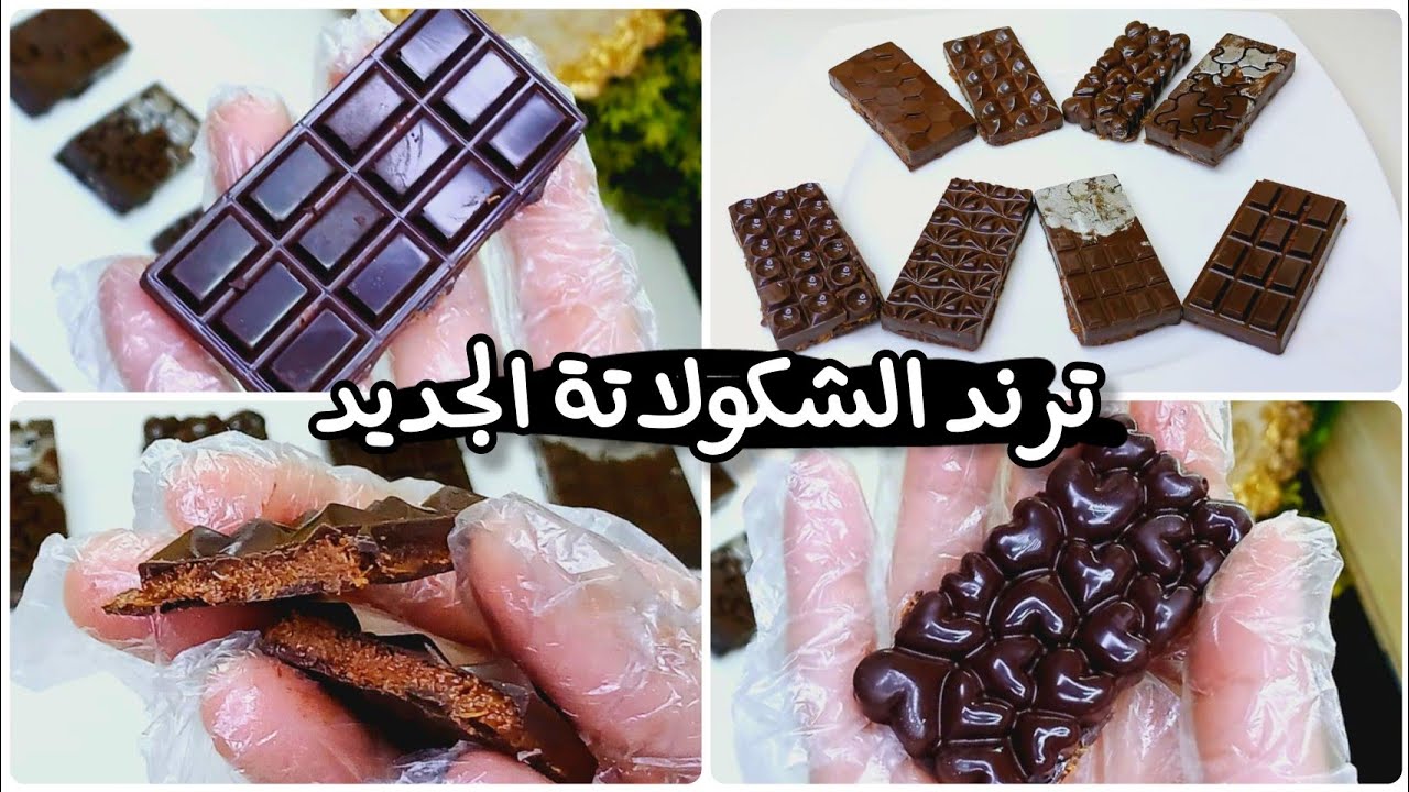 تريد السوشيال ميديا .. طريقة تحضير شوكولاتة دبي بكل سهولة في المنزل 5 تريد السوشيال ميديا .. طريقة تحضير شوكولاتة دبي بكل سهولة في المنزل