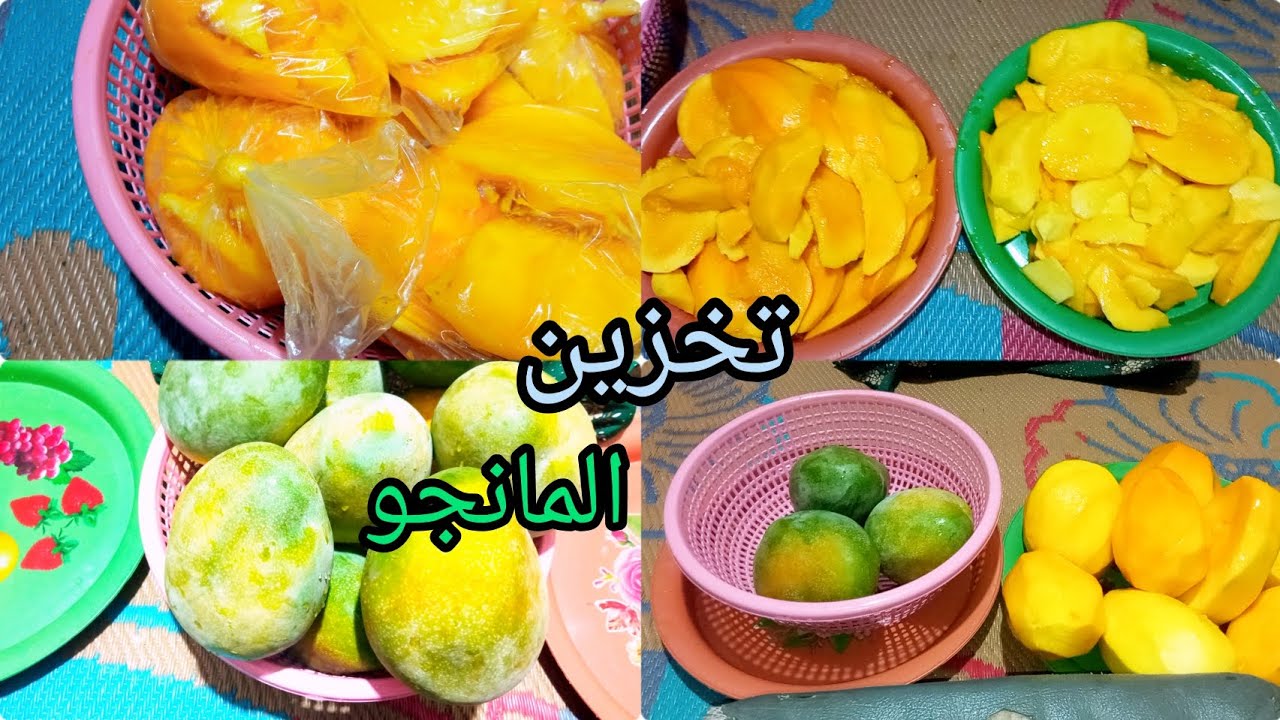 بأسرار التجار.. طريقة تخزين المانجو في الفريزر لمدة سنة بدون تغير في اللون أو الطعم هتبقى زي الفريش