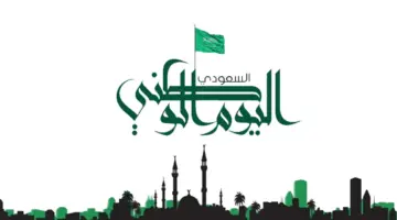 طريقة تصميم بطاقات اليوم الوطني