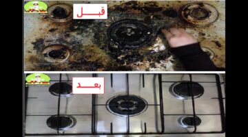 طريقة تنظيف عيون البوتاجاز